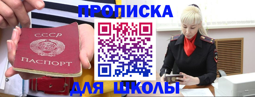 прописка регистрация в Волоколамске