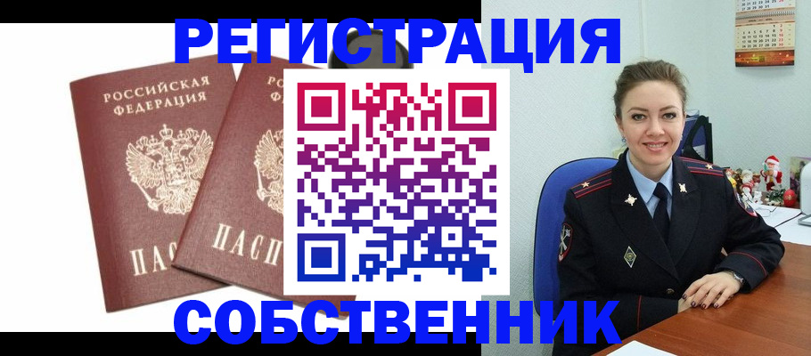 прописка ребенка в Волоколамске