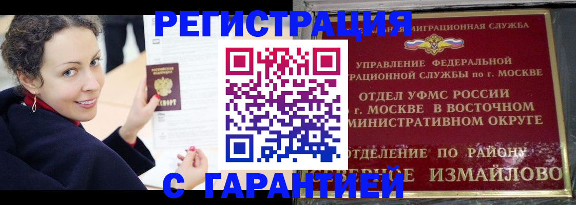 временная регистрация госуслуги в Волоколамске